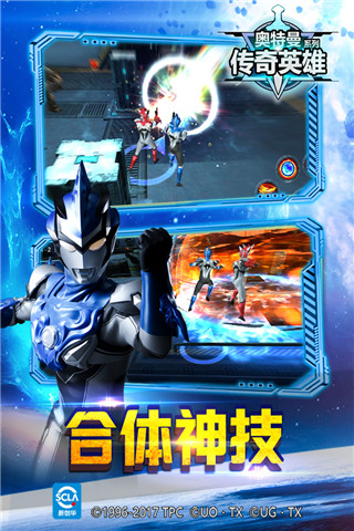 奥特曼传奇英雄华为版