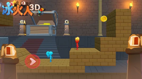 冰火人双人3D  v9.0