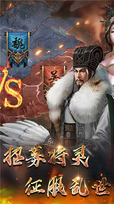 三国计烽鼓不息手游官方正式版  v3.4.2