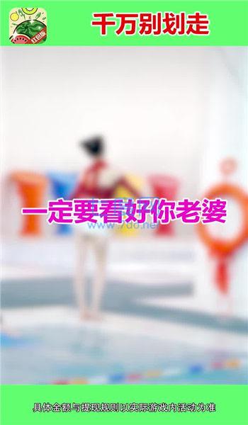 西瓜爱消除正版本