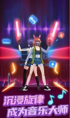 快斩节拍游戏 v1.0.0