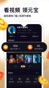 刷宝短视频 v3.0.5
