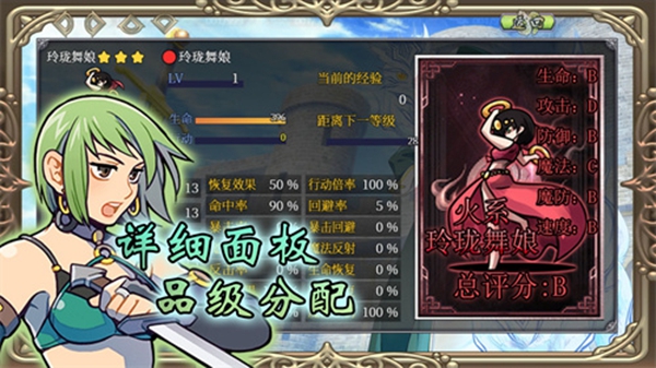 幻化见闻录 v1.1.5