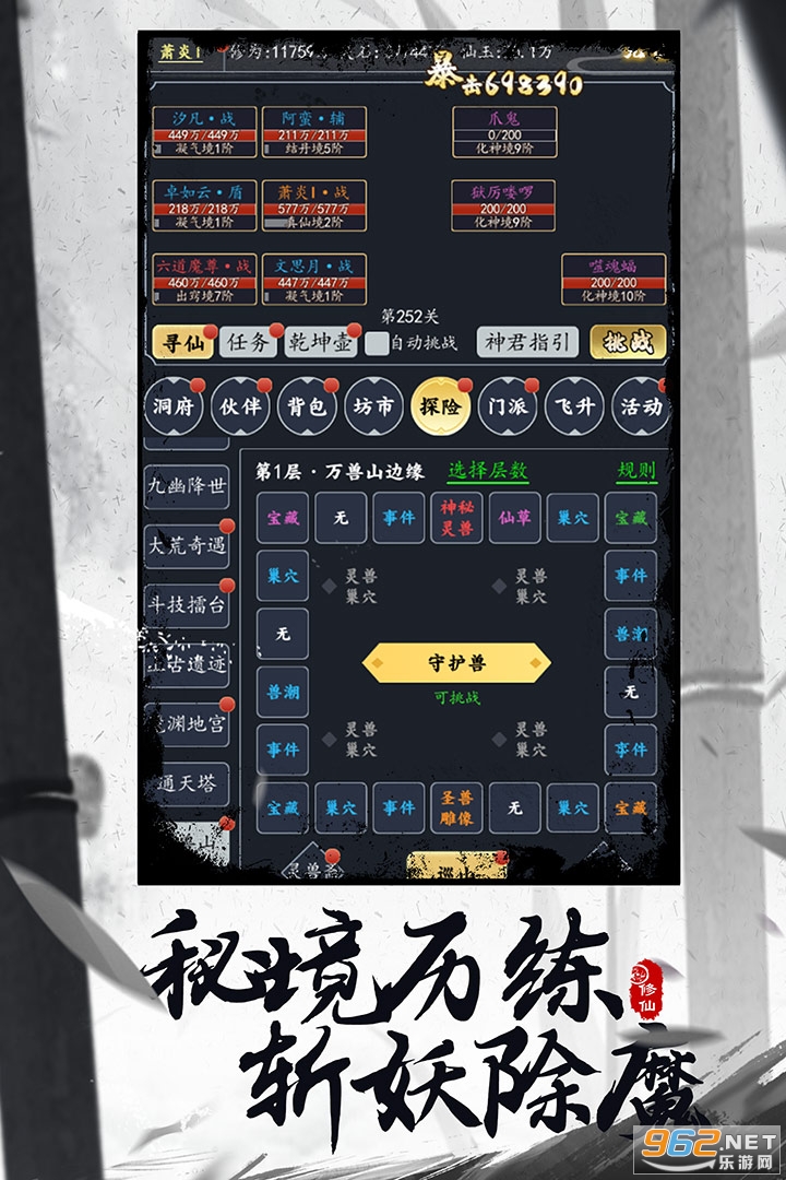 古剑世界手游 v1.1.10 安卓版