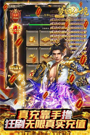 梦回仙境  v1.0.0
