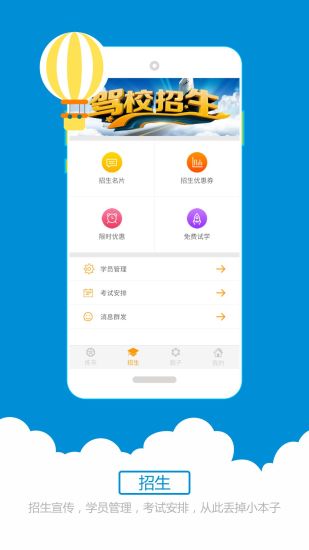 科目三语音助手 版本: