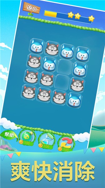 连连看大作战抖音小游戏  v1.5.0