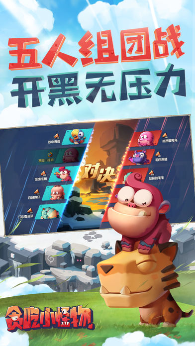 贪吃小怪物2021最新版