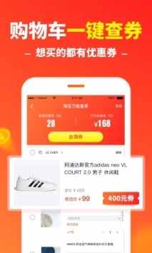 省钱快报 v2.0.5