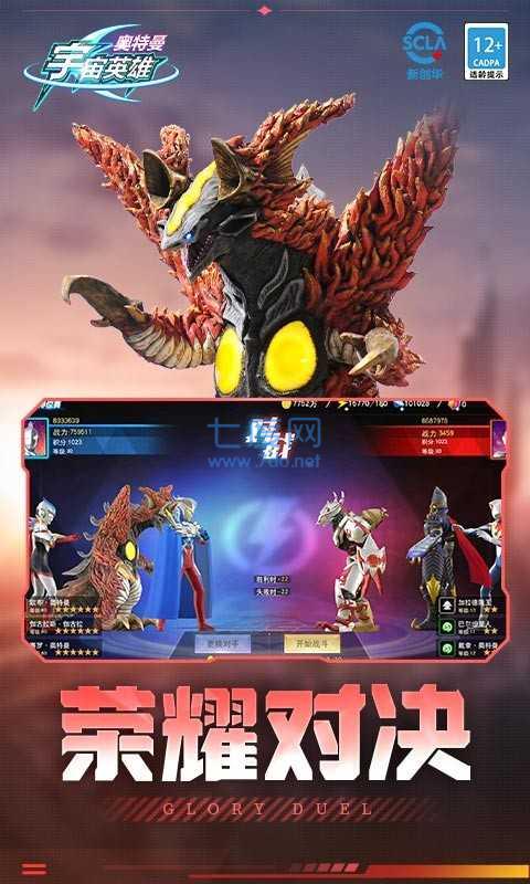 奥特曼之宇宙英雄破解版免费