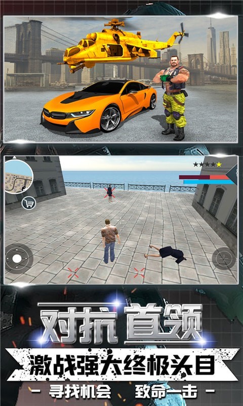 雷霆都市游戏最新官方版图片1