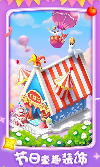 梦幻花园2.8.0萌兔乐园全部完整图安卓最新版图片1