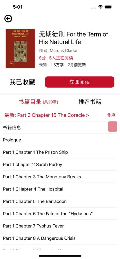 读一读小说  v4.12.00