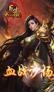 我们的沙城之巅峰火龙手游官方版  v5.0.3