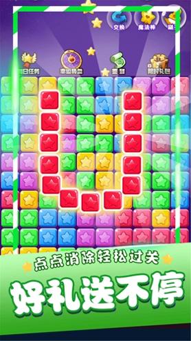 爱上消一消 v2.5.3