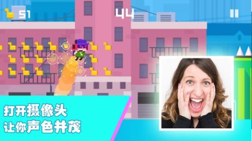 尖叫飞行