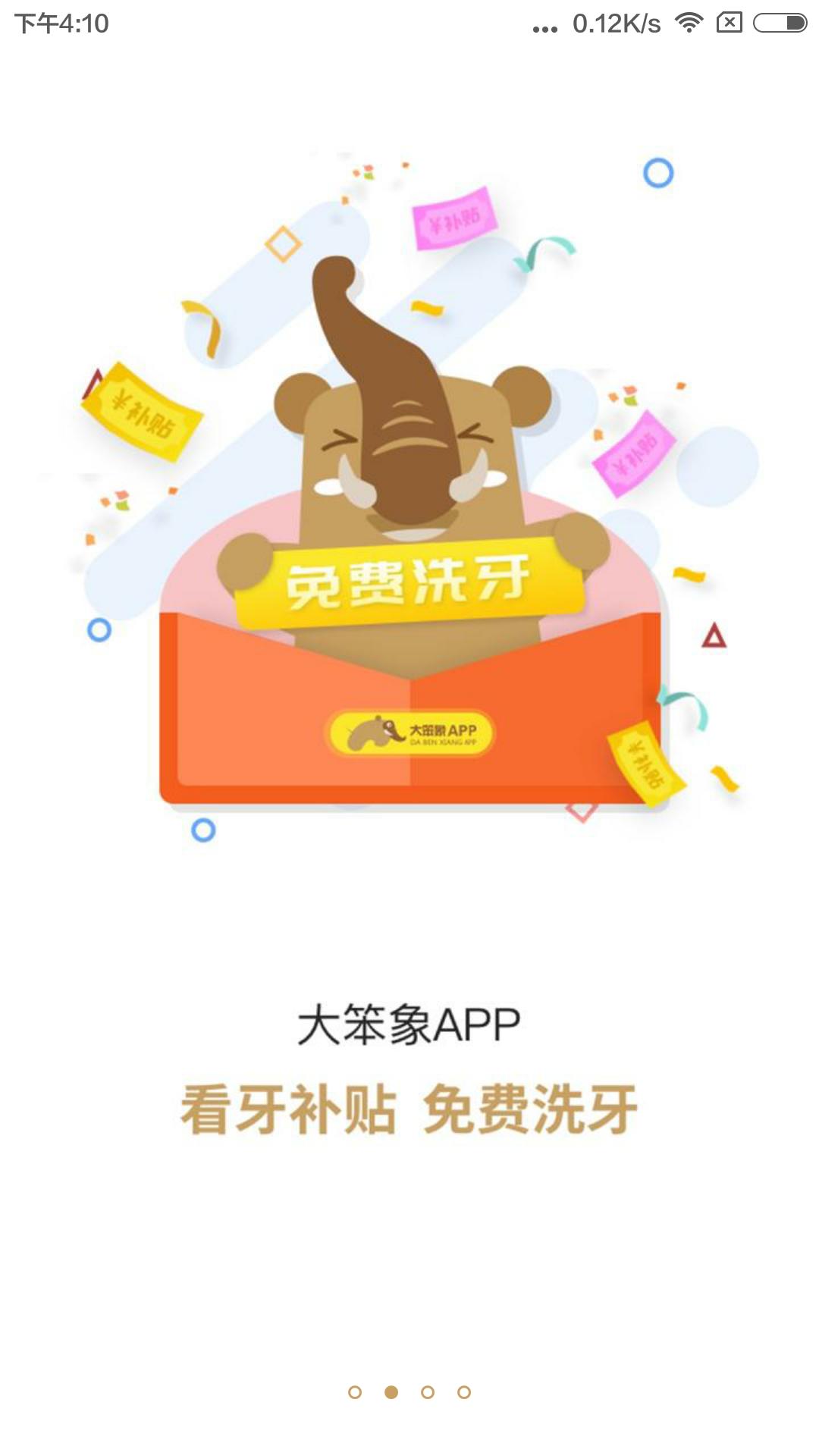 大笨象 版本:3.3.1