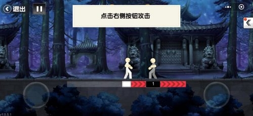 火柴人街机一拳之下 v1.0 安卓版