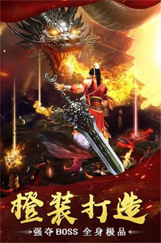 金宝传奇主宰服 v1.3.707