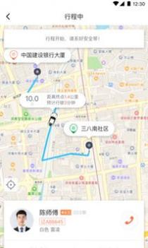 交通约车截图2