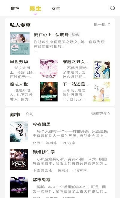 快看小书亭全本免费小说App官方最新版 