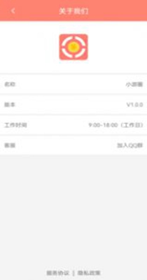 小游圈游戏盒子 v1.0.2