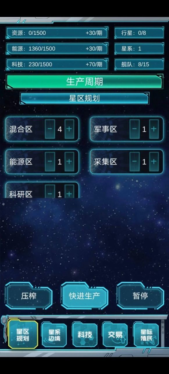 抽象的星战正版 v1.3