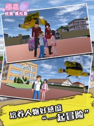 樱花校园2022最新版下载中文正版  v3.4.4