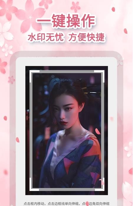 黄柚去水印  v1.0.5