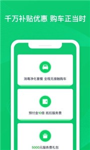 瓜子二手车  v 9.15.0.6