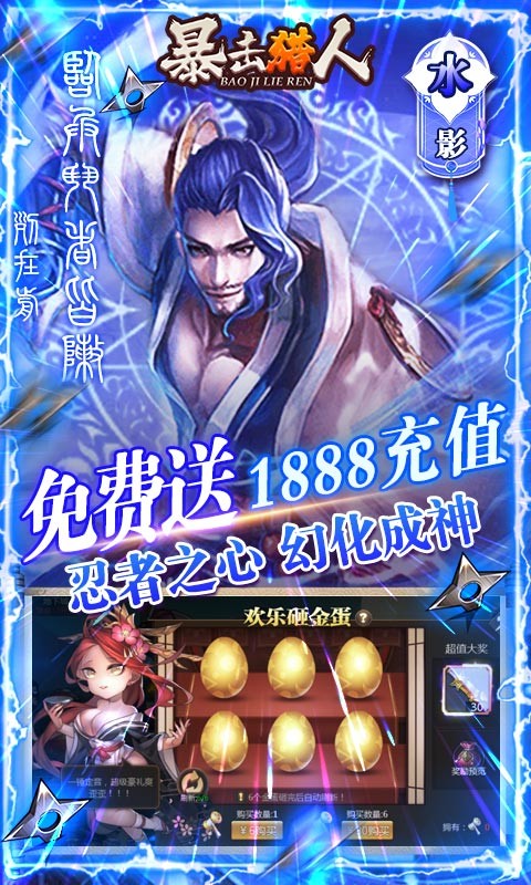 暴击猎人官方版 v1.0.0