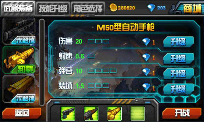 进击的正太 赛亚人版 v3.0.5