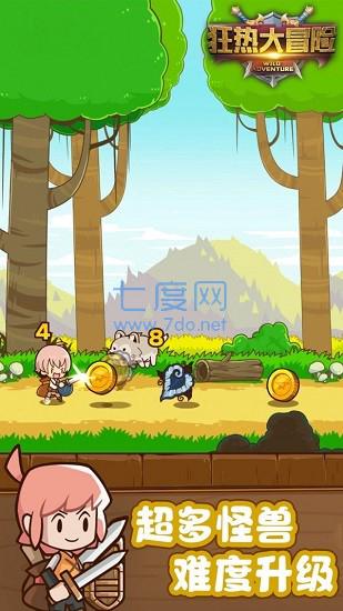 狂热大冒险最新版 v1.0.1