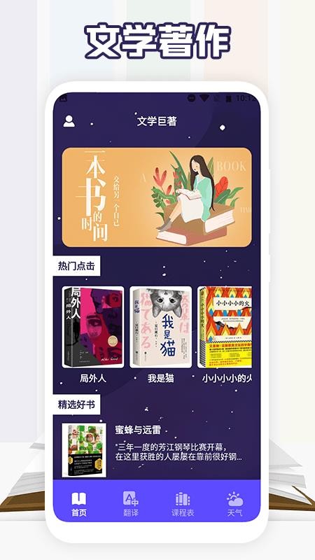 助课宝官方版 v1.0.7