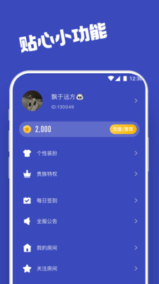 柜柜交友概念版