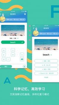 极光单词ios版 v2.0.5