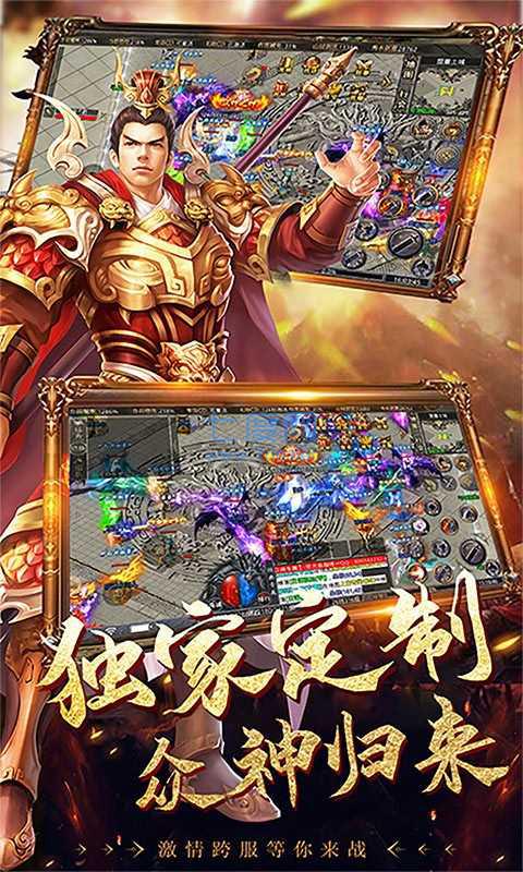 烈火斩传奇 v1.0