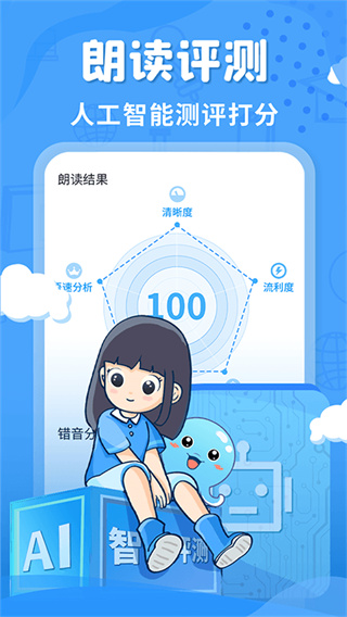 出口成章  v3.2.6