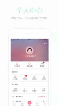 伊健康 v3.2.5