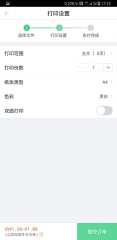 超级快印  v1.0.0