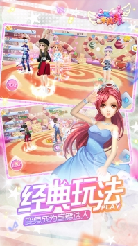 一起来跳舞(天天炫舞)ios版 v3.0.5