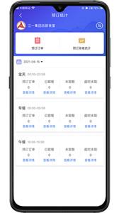 满客宝商家版  v1.3.3