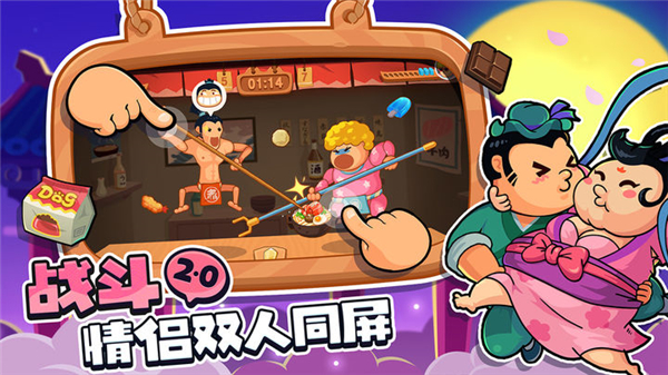 你胖你先吃手游2023最新版 v1.1.226