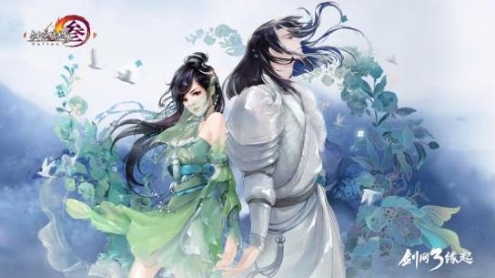 剑网3怀旧服.jpg 剑网3怀旧服.jpg