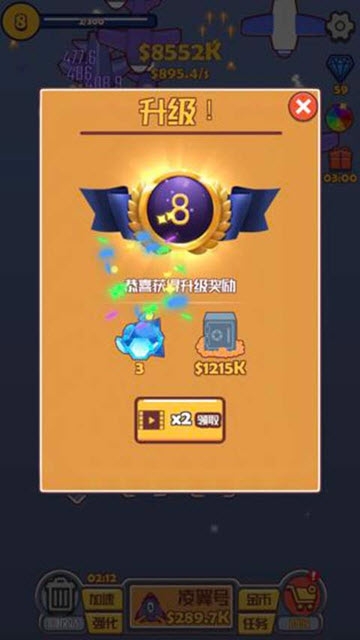 合成飞机大战 v1.2.9 安卓版