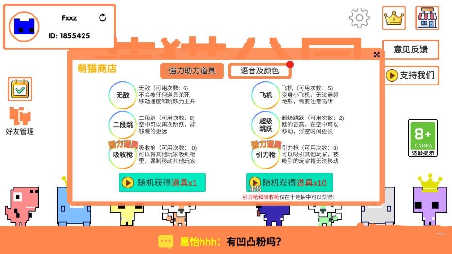 萌猫公园联机版  v2