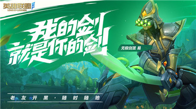 lol手游2.0A版