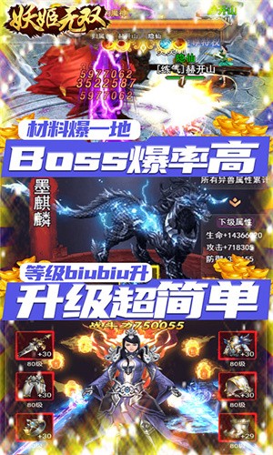 妖姬无双官方版 2024-06-25 15:08