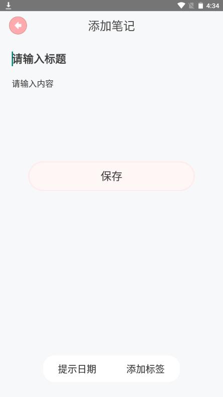 专业语音备忘录  v1.1