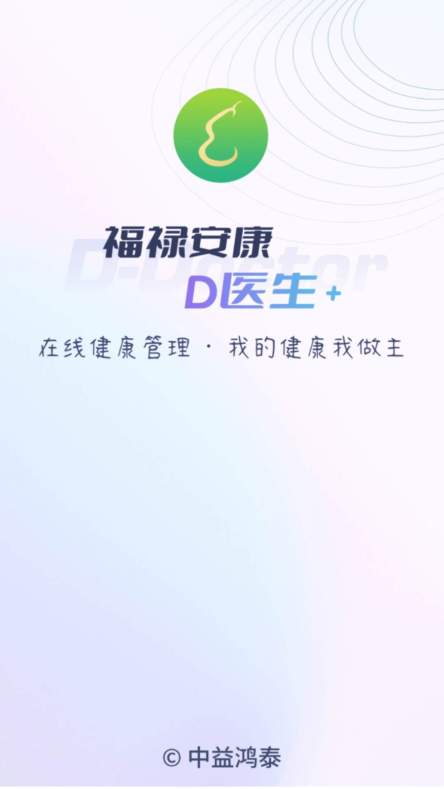 D医生  v1.0